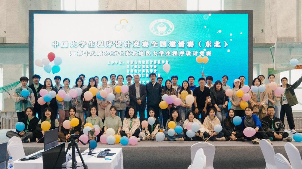 辽宁省计算机学会和内蒙古自治区计算机学会主办,旨在激励当代大学生